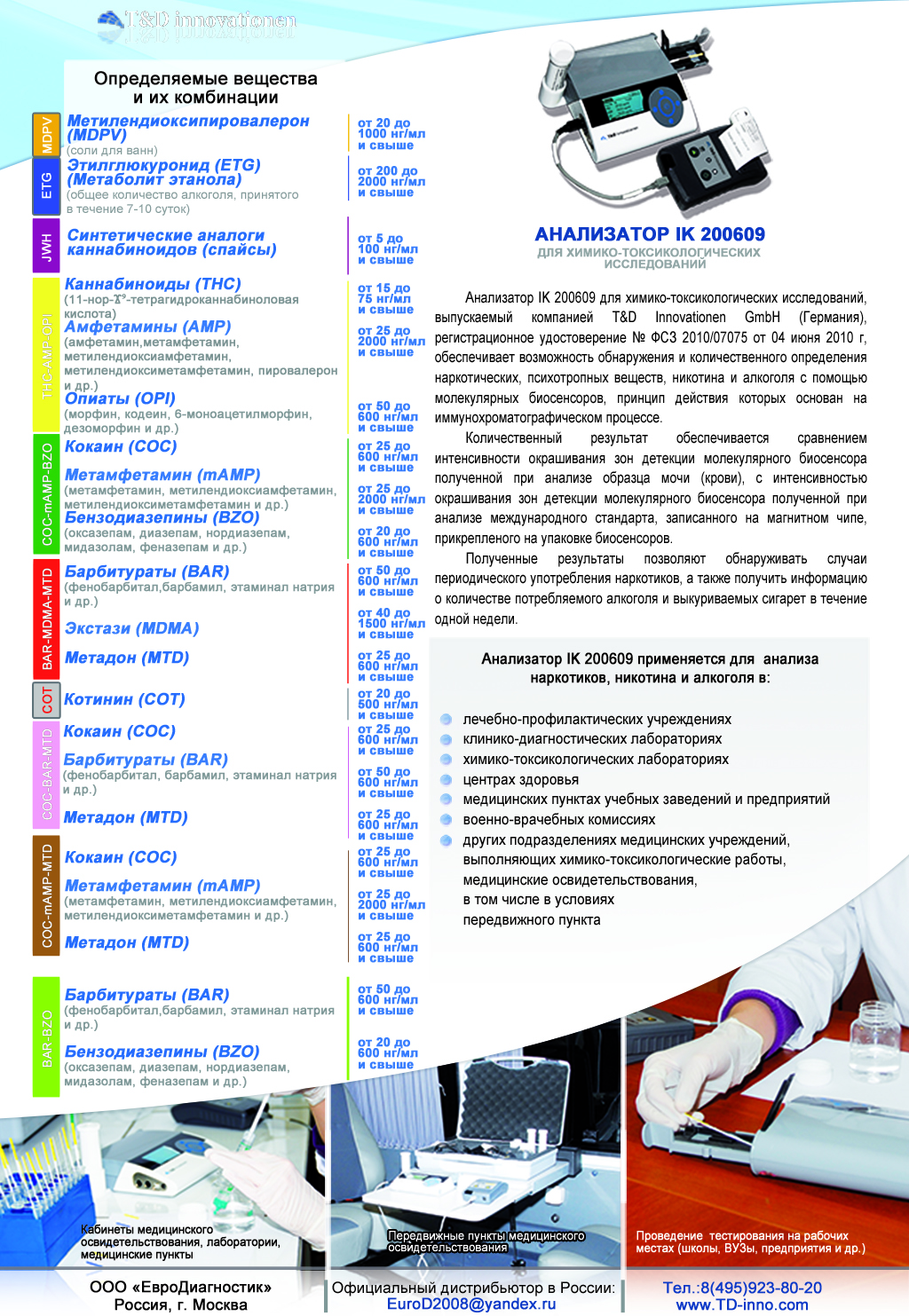 Баннер